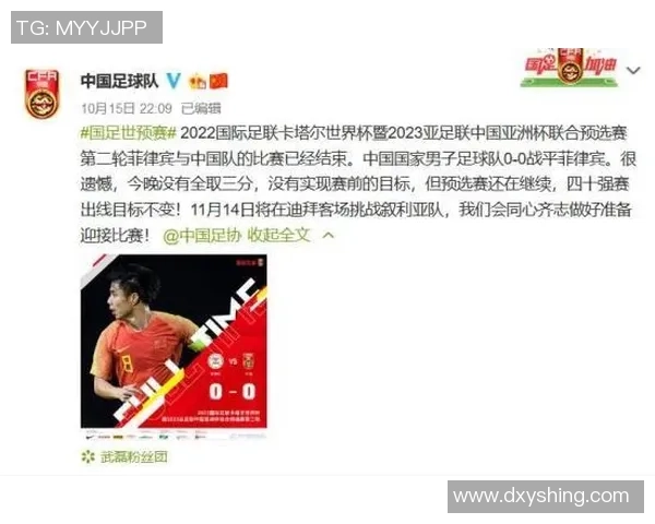 中国与菲律宾足球历史对抗回顾及发展历程分析